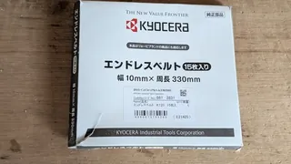 京セラ エンドレスベルト 6613881の商品画像